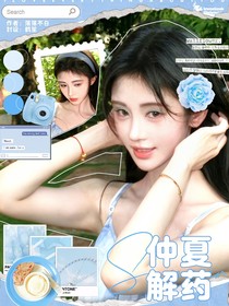 TNT：仲夏解药