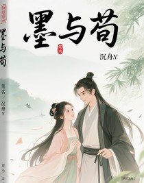 墨與荀