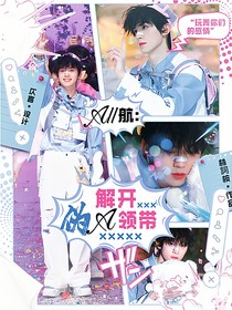 all航：解开伪A领带