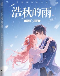 浩秋的雨