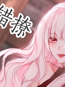 错撩：延时的心动