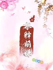 甄嬛傳之冰釋前嫌