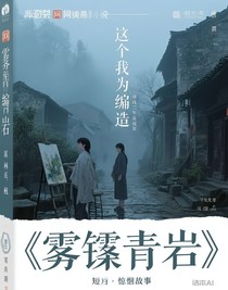 雾锁青岩