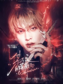 ENHYPEN：第七夜的蔷薇血