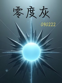 零度灰