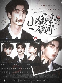 张凌赫：小狼只爱吻颈间