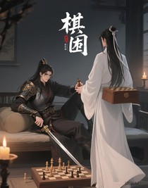 遇上活阎王怎么办？