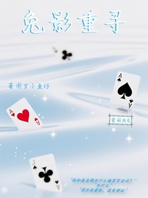 兔影重寻