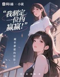 你不會贏的