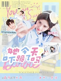 密7：她今天嚇跪了嗎？