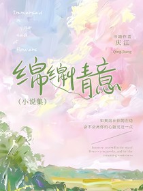 左航—綿綿情意