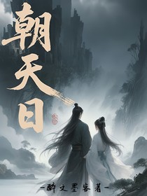 朝天日