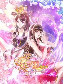 葉羅麗第11季：命運(yùn)塵埃