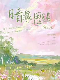 暗藏思緒