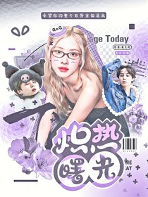 樸智旻：熾熱曙光