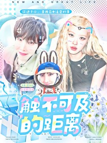 郑号锡：触不可及的距离
