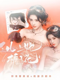 TNT：心上她，栀子花