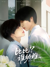 TF四代：比比谁幼稚