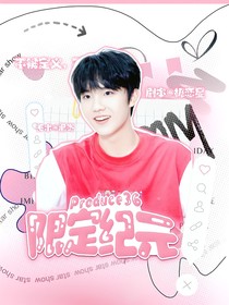 限定紀(jì)元：出道協(xié)奏曲