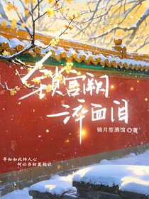 宫阙九重