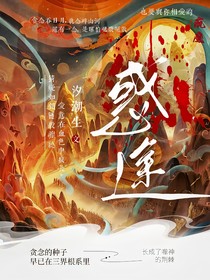惑途