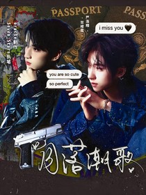 翔霖：月落潮歌