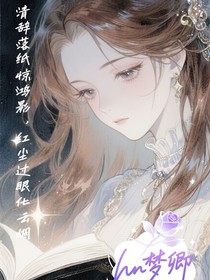 清辭紅塵