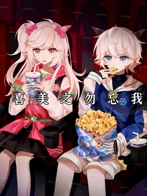 喜美之勿忘我