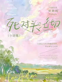 死對(duì)頭江徹
