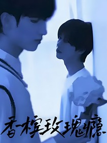 香槟玫瑰瘾