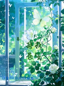 喜羊羊之拯救苍生