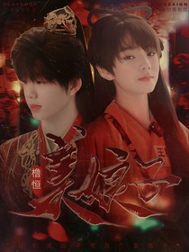 櫓恒桂瑞：美娘子
