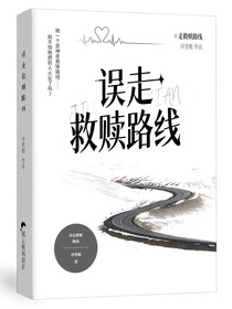 綜漫：誤走救贖路線