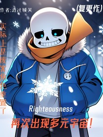 Right再次出现多元宇宙！（复更作）