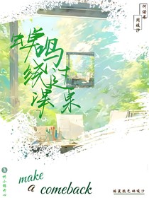 蟬鳴繞過課桌