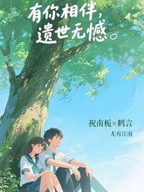 誓言胜过千言万语