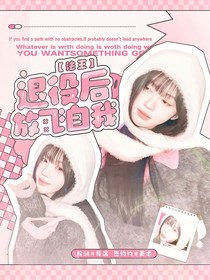 KPL：法王退役后放飞自我