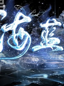 神諭銀月，鏡花緣