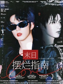 TNT：末日擺爛指南