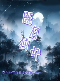 即有獨中