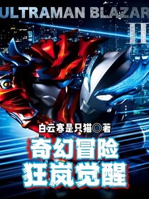 奇幻冒险：狂岚觉醒