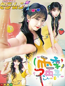 院人：雨季不再來(lái)