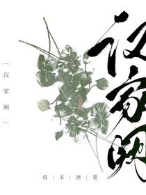 漢家闕