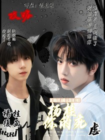 楊桂……你的死