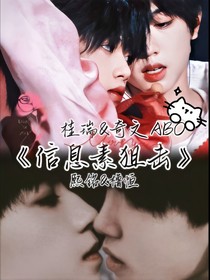 信息素狙击