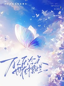 萬人厭今天也在擺爛