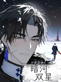 暗河双星
