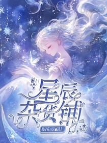 星辰雜貨鋪（無償或有償）