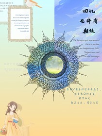 回憶也許有期限……魔法42號