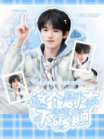 TNT：這個劇本不夠顛